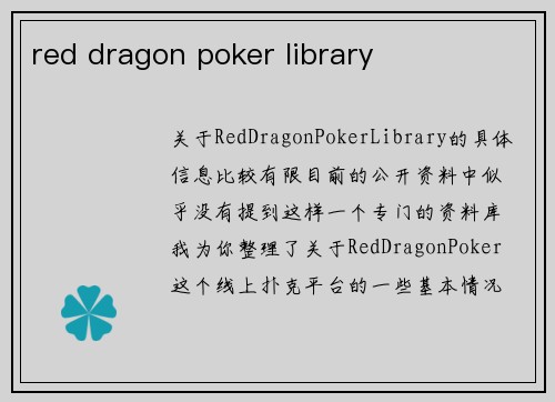 red dragon poker library